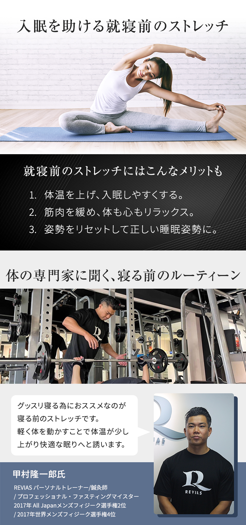 入眠を助ける就寝前のストレッチの重要性